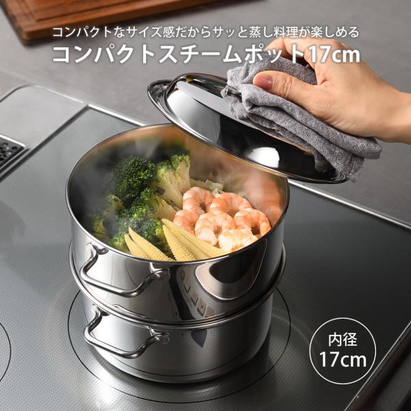 ステンレス オークス 蒸し器 蒸し料理 日本製 IH ガス対応 ミニ両手鍋