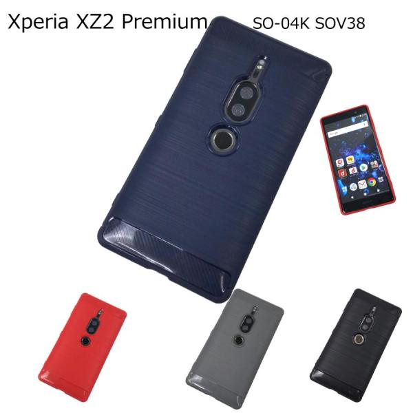 Xperia XZ2 Premium SO-04K SOV38用 ソフトケース カバー TPU 全4色