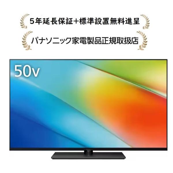 VIERA パナソニック TV-50W90B[5年延長保証無料進呈☆/標準設置無料]4K