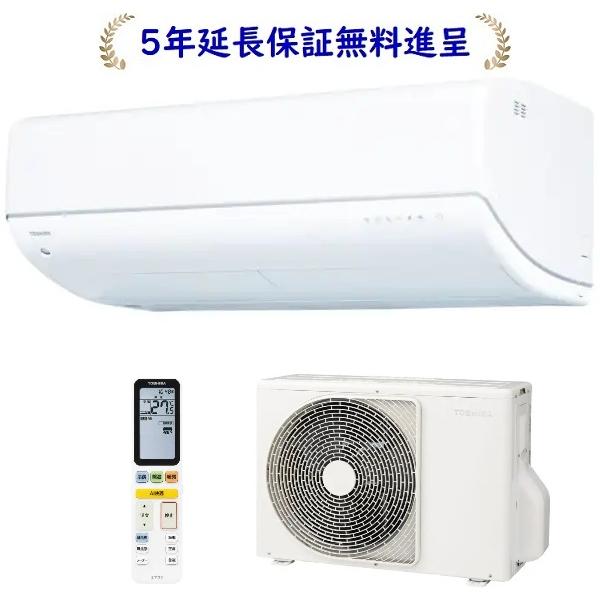 大清快 東芝 RAS-V221DR-W[5年延長保証無料進呈]26年モデル大清快 DR