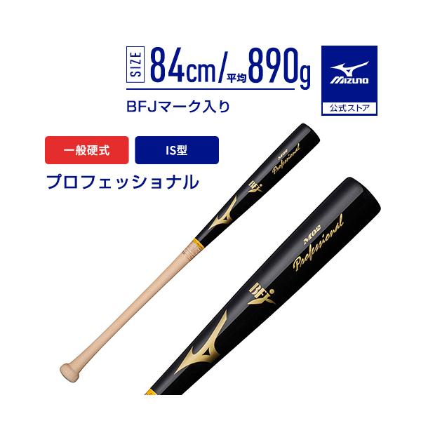 ミズノ プロフェッショナル IS型 1CJWH17502 (野球バット) 価格比較