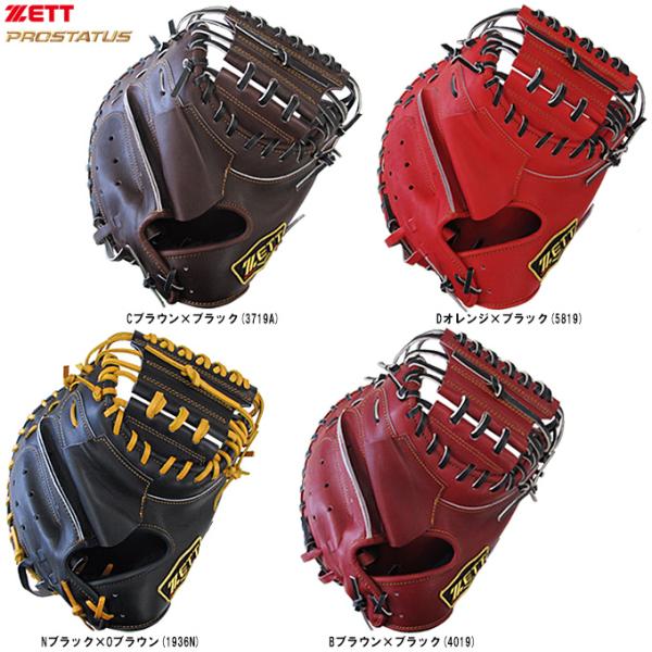 ゼット（ZETT） 限定 プロステイタス 硬式用キャッチャーミット 捕手用