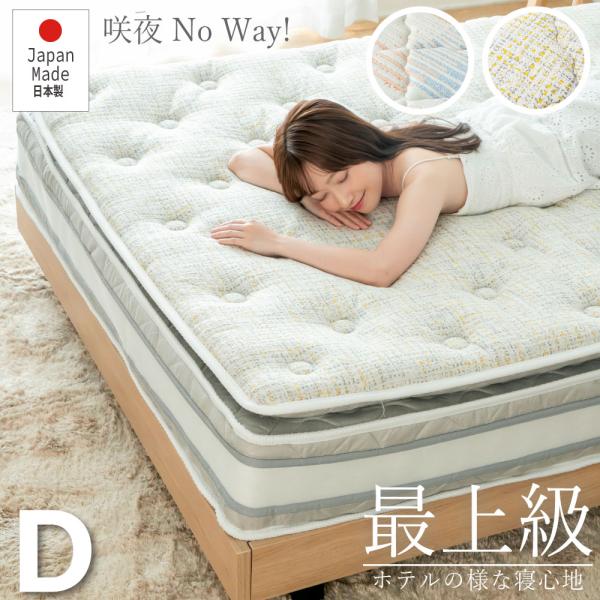 minamoto-bed_noway-d