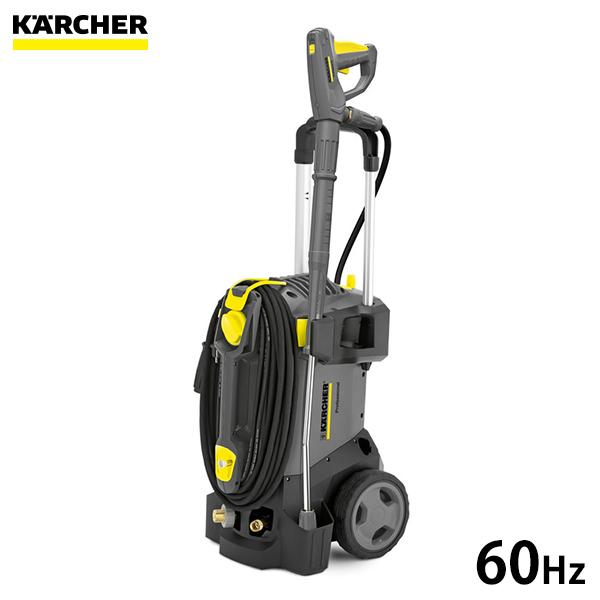 ケルヒャー 業務用 高圧洗浄機 HD 4/8 C 60Hz [KARCHER 冷水高圧洗浄機