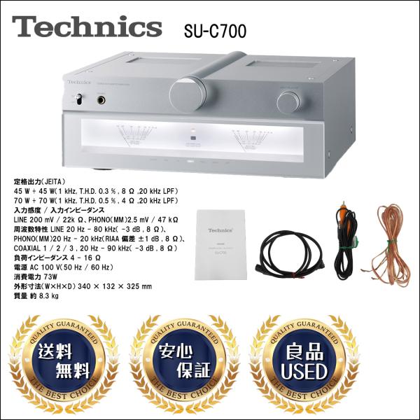 Technics（テクニクス） プリメインアンプ SU-C700 : みんなのTOKUTOKU