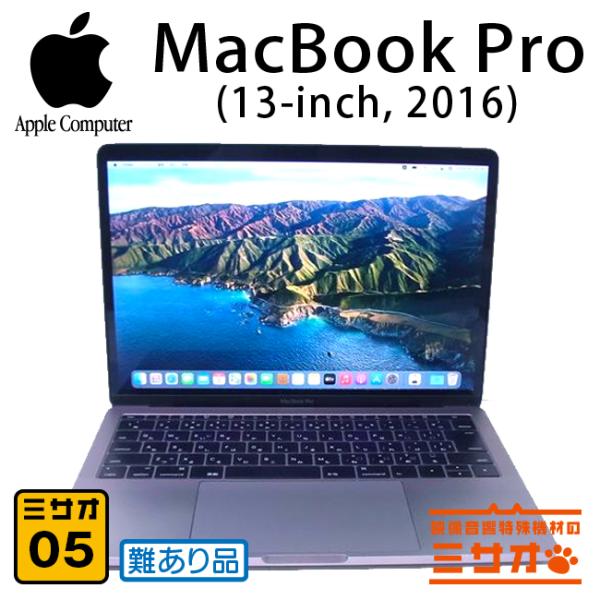 MacBook Pro ☆MacBook 13-inch, 2016・Core i7 2.4GHzデュアルコア