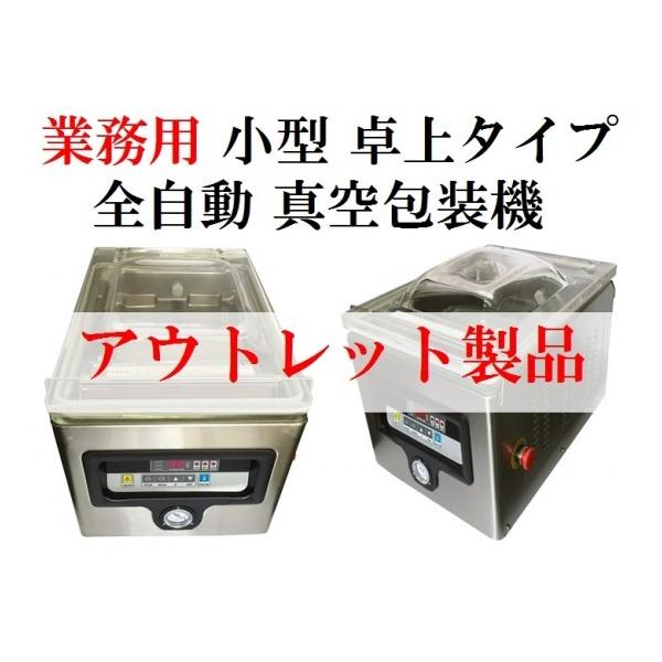 mudazero_vac-301w-outlet