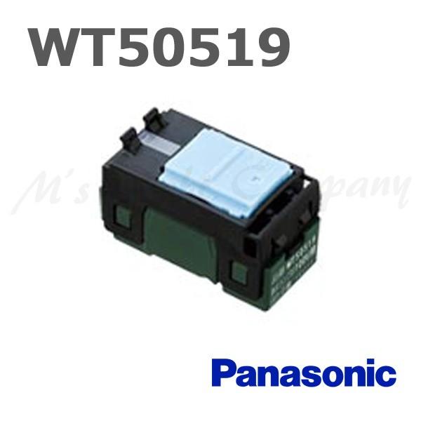 Panasonic（パナソニック） WT50519 コスモシリーズワイド21 埋込