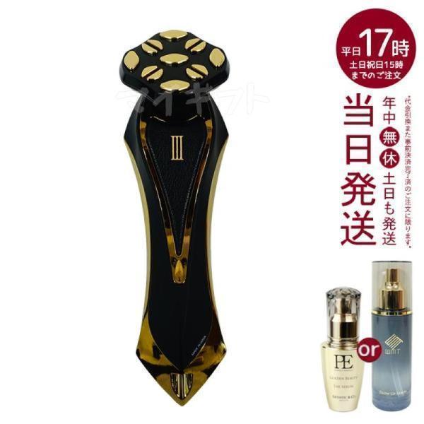 A.GLOBAL 美顔器 ZeusIII Zeus3 美容液 選べる1本付き ゼウススリー