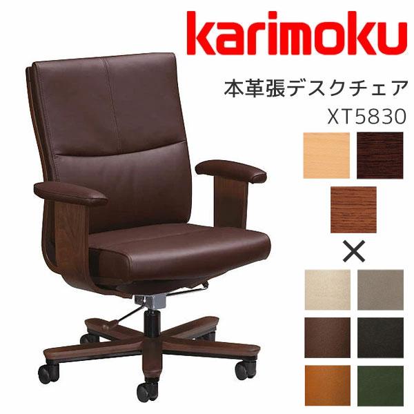 カリモク家具（KARIMOKU FURNITURE） 特典付◇本革張デスクチェア