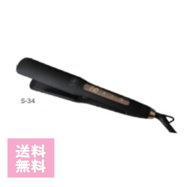 YOUGANIRON溶岩アイロンS-34 ヘアアイロン アイロン ストレート