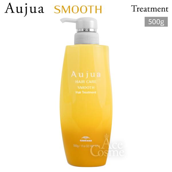 Aujua ミルボン オージュア ST スムース ヘアトリートメント 500g