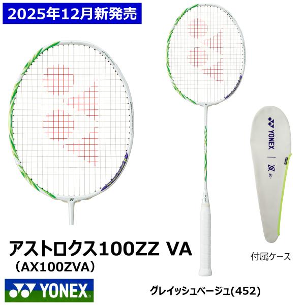 ASTROX ［ビクターアクセルセンコレクション］YONEX アストロクス100ZZ