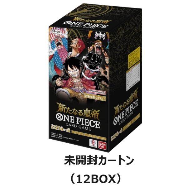 ONE PIECEカードゲーム 【即納】【未開封カートン（12BOX）】バンダイ