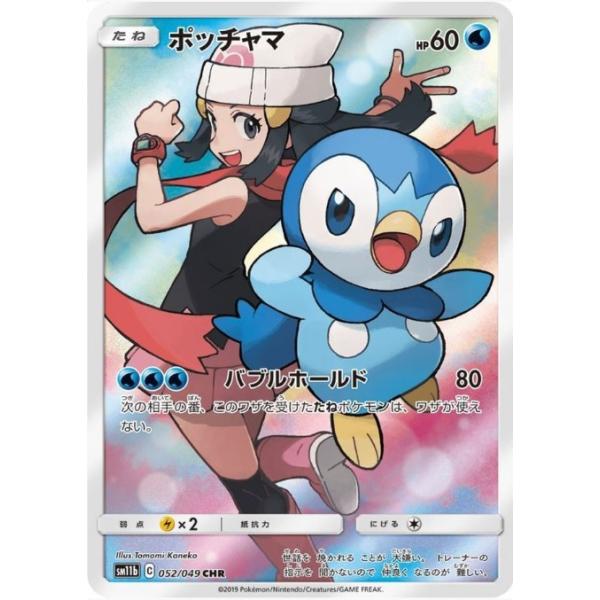 nanyou-netshop_pokemon-psa10-
