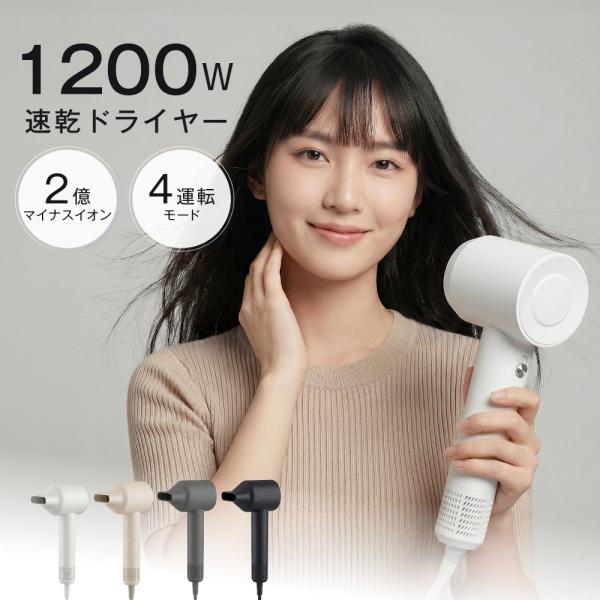 ドライヤー 2026年仕様変更 新型 大風量 速乾 マイナスイオン 軽量 短