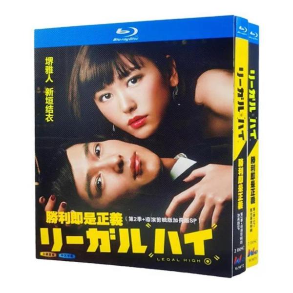 リーガル・ハイ シリーズ 連続ドラマ スペシャル1+2 [DVDセット] Blu