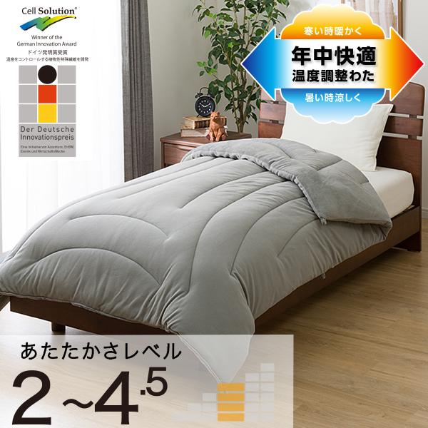 ニトリ（NITORI） 掛け布団 カバーなしで使える温度調整掛ふとん