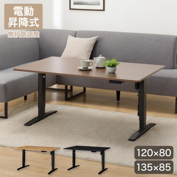 ニトリ（NITORI） 昇降電動ダイニングテーブル(JT341 135 MBR) ニトリ