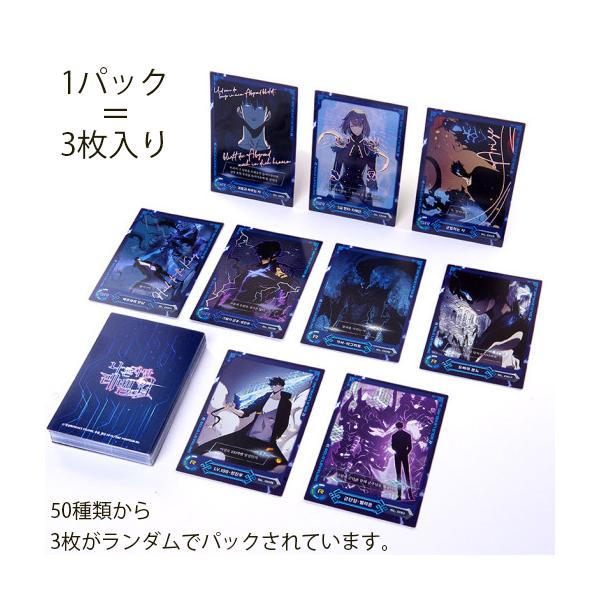 韓国 コミック グッズ『俺だけレベルアップな件 コレクションカード
