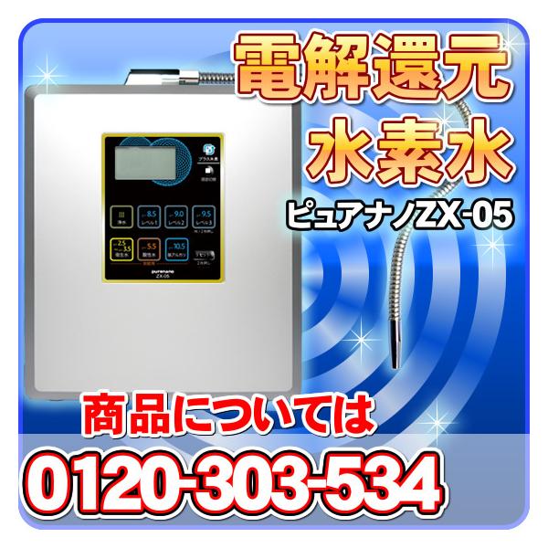 日本製＞ 還元水と次亜塩素酸水生成器（強酸性水タイプ）水素水生成器