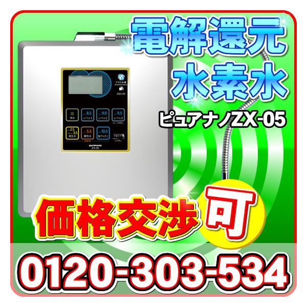 maxell（マクセル） ＜新型・日本製＞ 電解水素水と次亜塩素酸水生成器