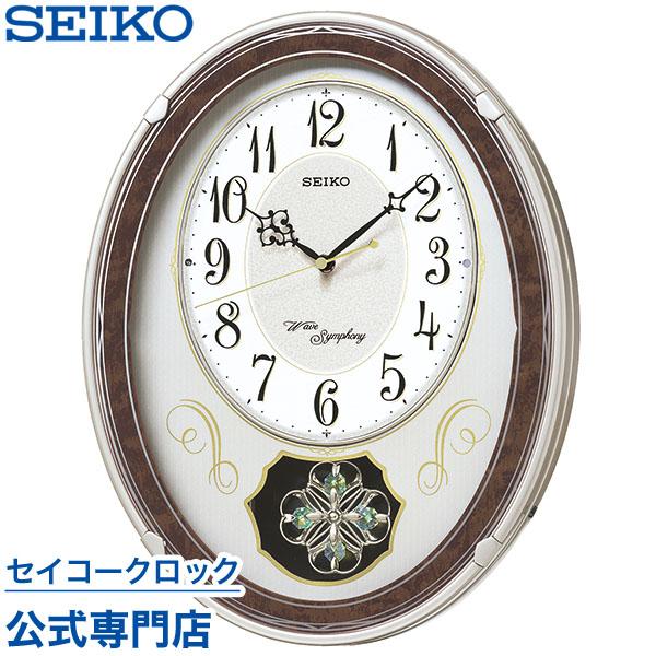 SEIKO（セイコー） 掛け時計 壁掛け からくり時計 AM259B ウェーブ