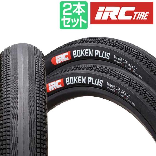自転車 タイヤ 2本 IRC ボウケン プラス チューブレスレディ 700 32C