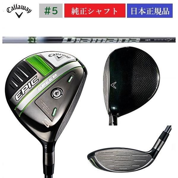EPIC（Callaway） キャロウェイ エピック EPIC SPEED フェアウェイ
