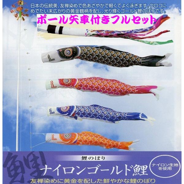 鯉のぼり 庭 2m こいのぼり」の人気商品一覧 | 安い商品を通販サイト