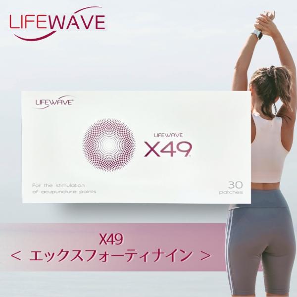 ライフウェーブ X49 パッチシール 30枚 : セラフィーネット Yahoo