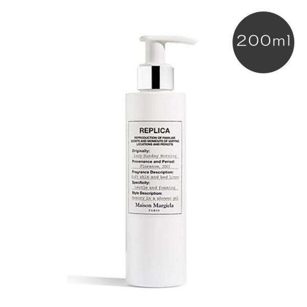 Maison Margiela（メゾンマルジェラ） シャワージェル 200ml メゾン
