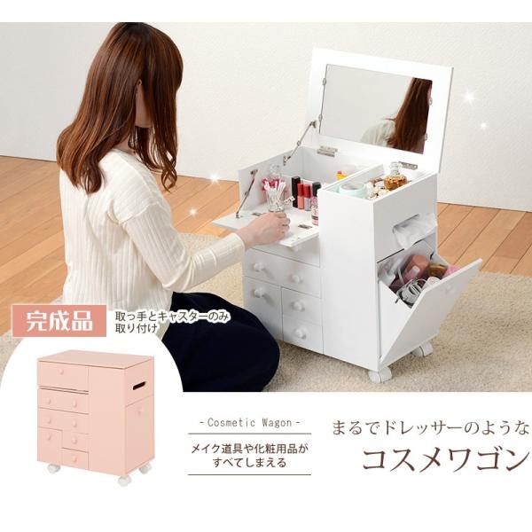 コスメワゴン コスメボックス ドレッサー 鏡 大容量 キャスター 付き