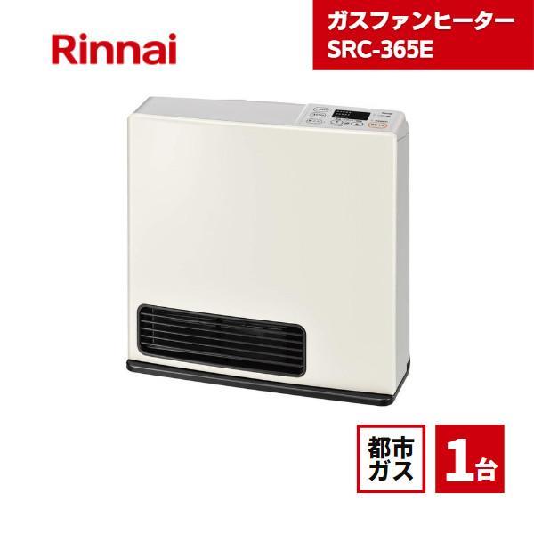 リンナイ（Rinnai） ガスファンヒーター SRC-365E 都市ガス : 資材屋