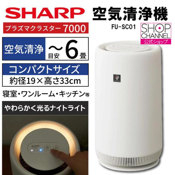 プラズマクラスター 空気清浄機 シャープ プラズマクラスター7000 静音