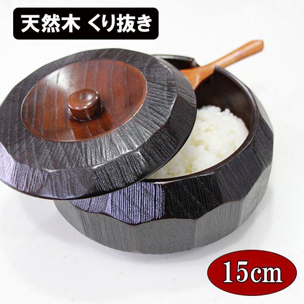 おひつ ひつまぶし 器 飯櫃 木製 漆塗り 亀甲彫 くり抜き 5.0 1合 和