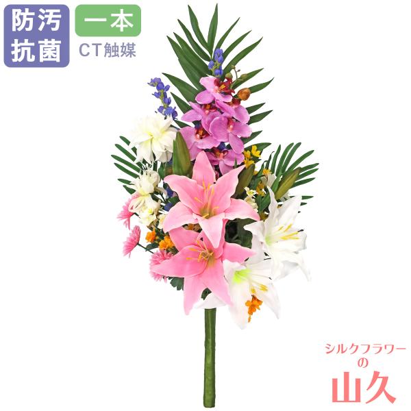 造花 仏花 胡蝶蘭やユリのパープル系の仏様の大きな花束 一本(一束) お