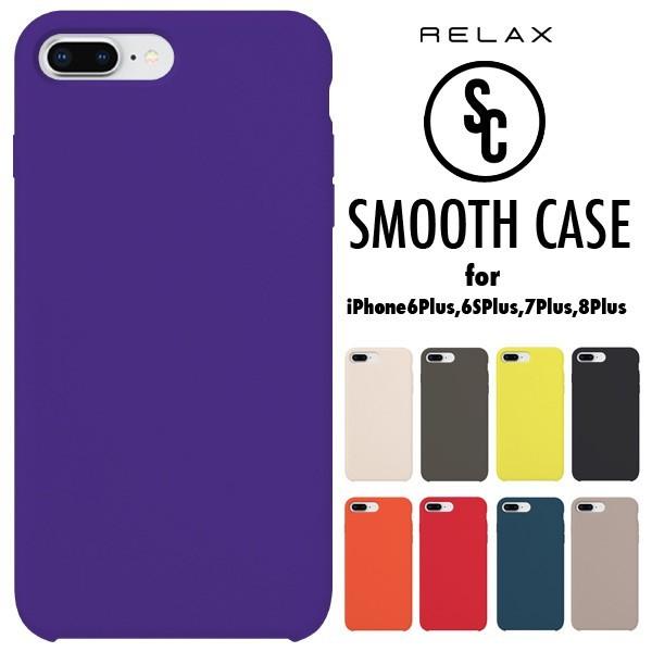 iPhoneケース カバー RELAX スムースケース SMOOTH CASE iPhone6Plus