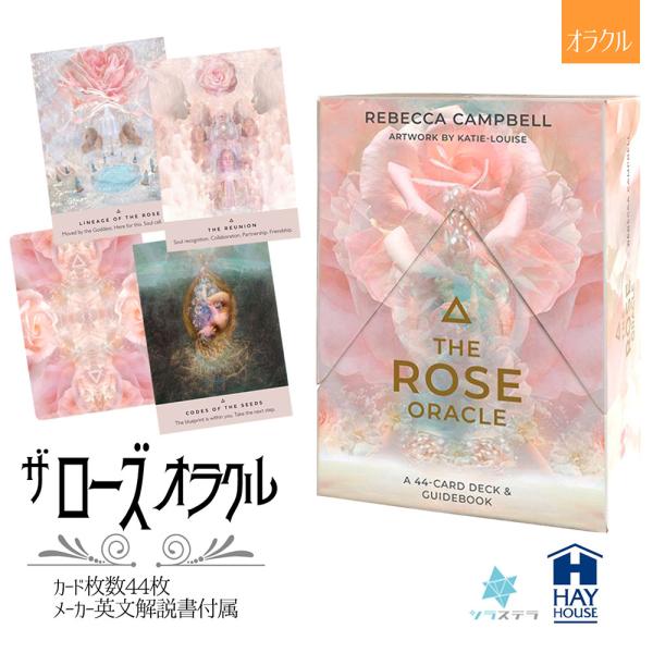 ローズオラクル 英語版 オラクルカード 44枚 薔薇 レベッカ