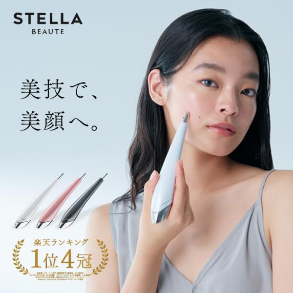 ボディ・フェイスケア STELLA BEAUTE 楽天市場】【正規販売店/送料無料】ステラボーテ ビューティ フェイス