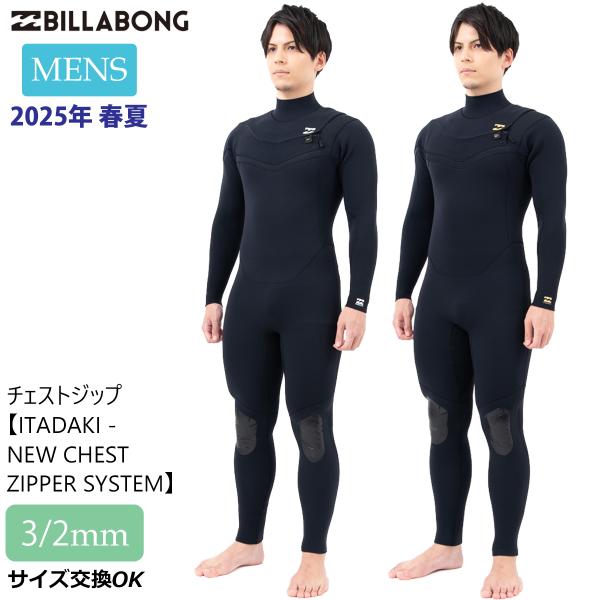 BILLABONG（ビラボン） 25 BILLABONG フルスーツ サーフィン ウェット