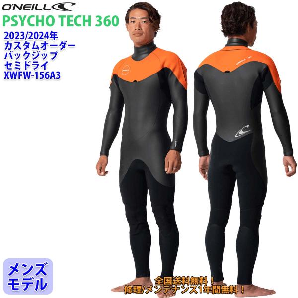 O'NEILL（オニール） 23-24 O'NEILL セミドライ サーフィン バック