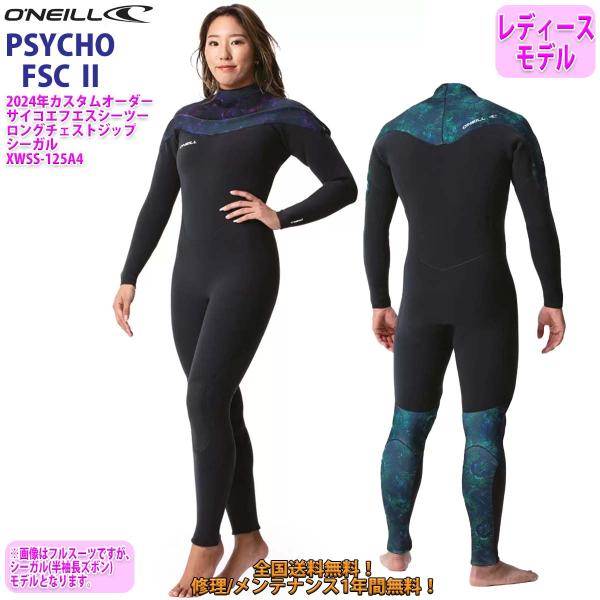 stradiy_psychofscsi-lady