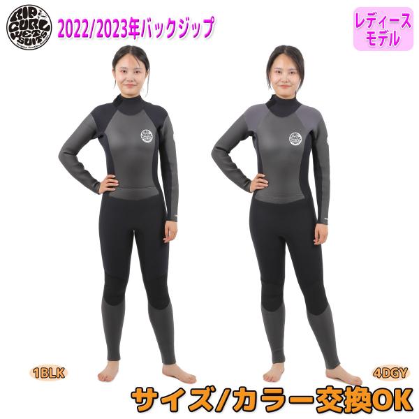 RIP CURL（リップカール） ウェットスーツ セミドライ レディース 22