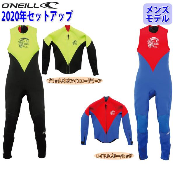 O'NEILL（オニール） 20 O'NEILL セットアップ ウェットスーツ