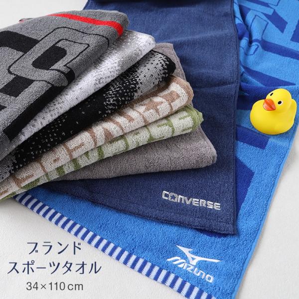 MIZUNO（ミズノ） スポーツタオル ブランド タオル スポーツ
