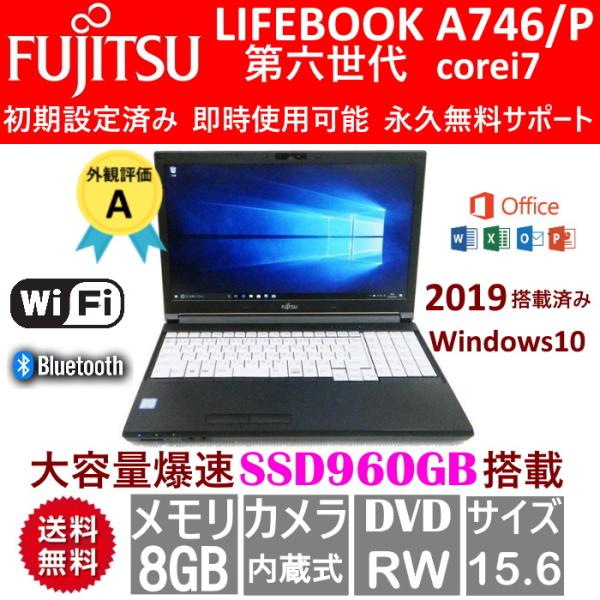 LIFEBOOK ノートパソコン 中古ノートPC 安い Win10