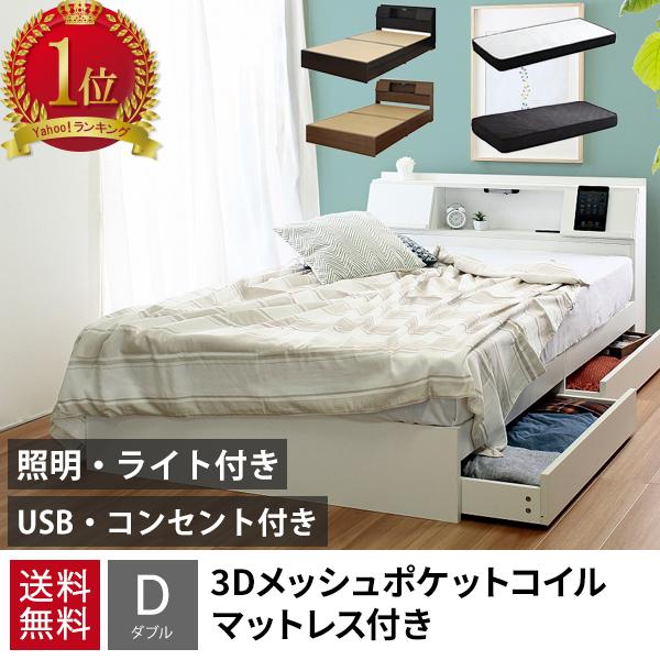 ダブルベッド マットレス付き 格安 収納 ベッド ダブル 収納付き 安い