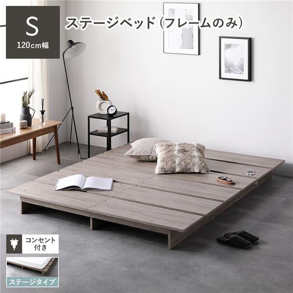 ベッド ベッドフレーム シングル コンセント付き すのこ ローベッド