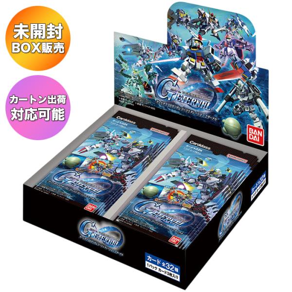 BOX】 カードダス SDガンダム ジージェネレーション エターナル BOX